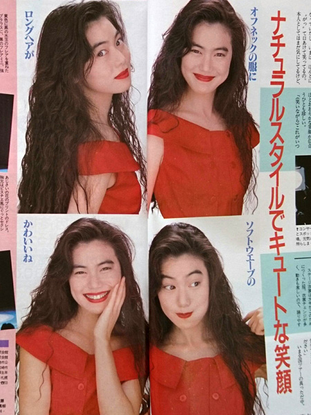 今井美樹 女性セブン 1988年