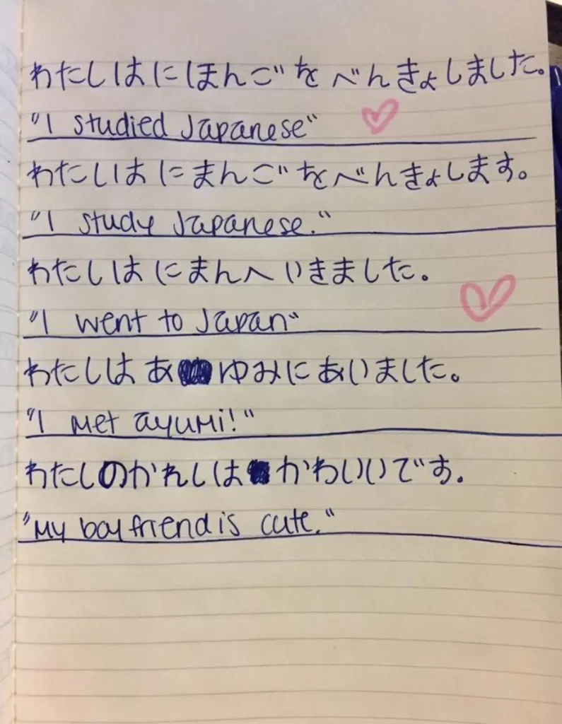 アリアナ・グランデの日本語練習ノート