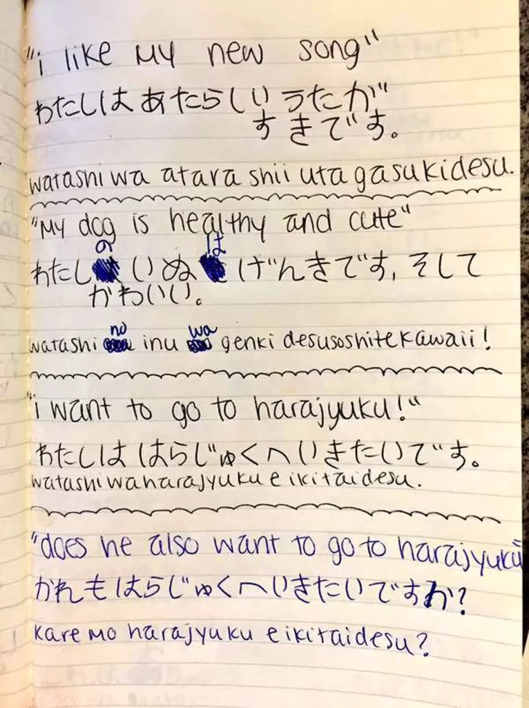 アリアナ・グランデの日本語練習ノート