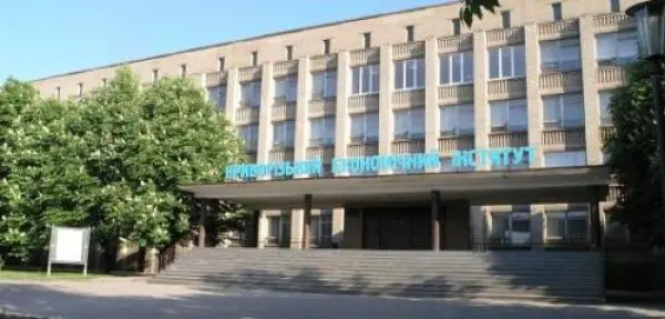 クリヴィーリフ経済研究所