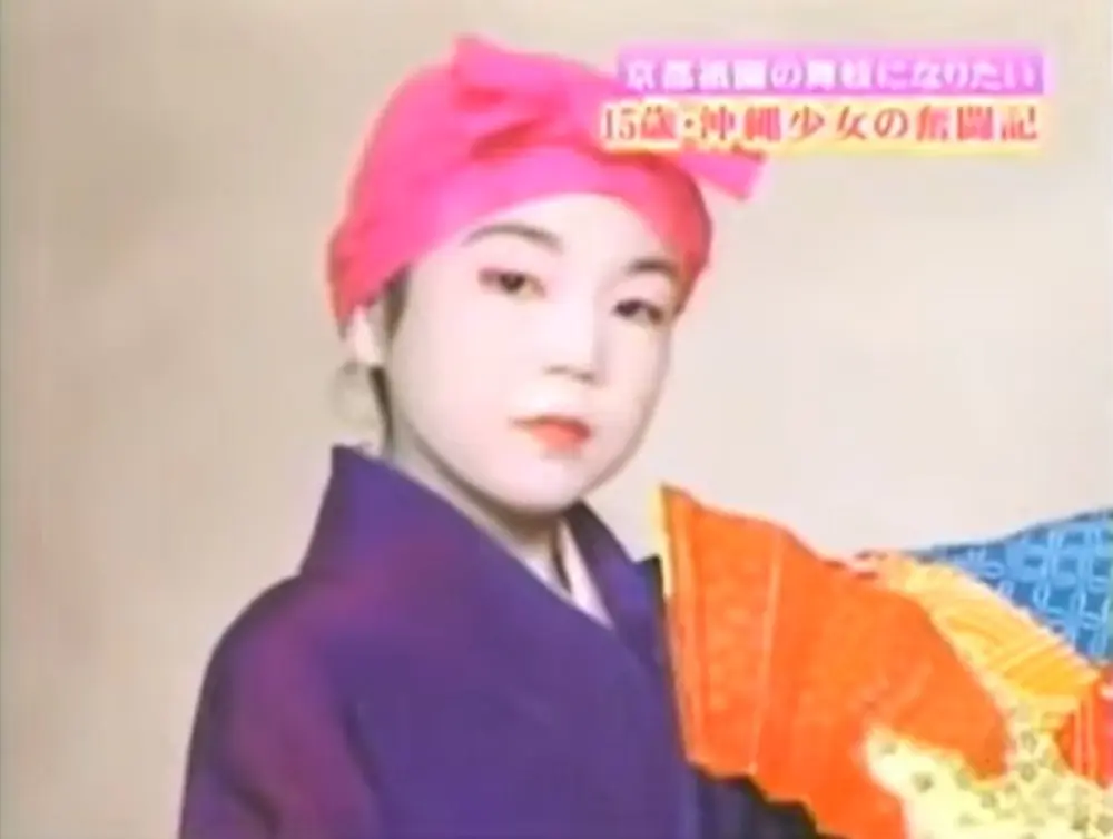 祇園甲部 つる葉 10歳のときの日本舞踊