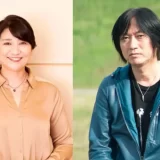 松下由樹「結婚願望がない」と宣言！小林武史と8年愛＆億ション購入の過去も気になる